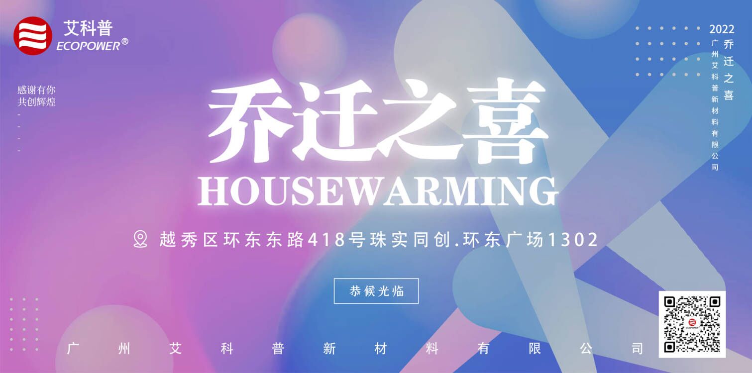 the joy of housewarming - Upgrade und neues Kapitel
